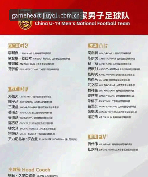 揭秘U19国足土伦杯折戟真相，九游平台老用户亲历3-0惨败背后的技术断层