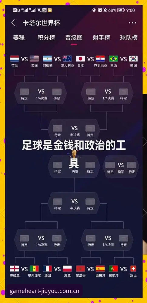 世界杯判罚新规深度评测：从迈阿密研讨会看规则变革的技术逻辑