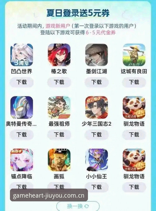 九游JIUYOU安卓版下载2026最新版本 九游JIUYOU安卓版下载2026最新版本,凭什么让老玩家愿意重新登录?